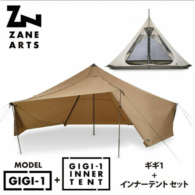 ギギ1&インナーテント セット ゼインアーツ ZANE ARTS GIGI-1 スポーツ/アウトドアのアウトドア(テント/タープ)の商品写真