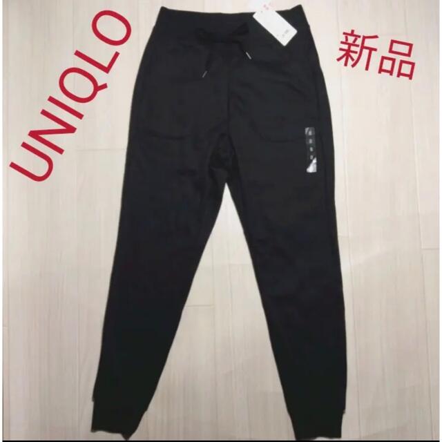 【新品】タグ付 UNIQLO ボアスウェットパンツ Sサイズ 裏起毛 | フリマアプリ ラクマ