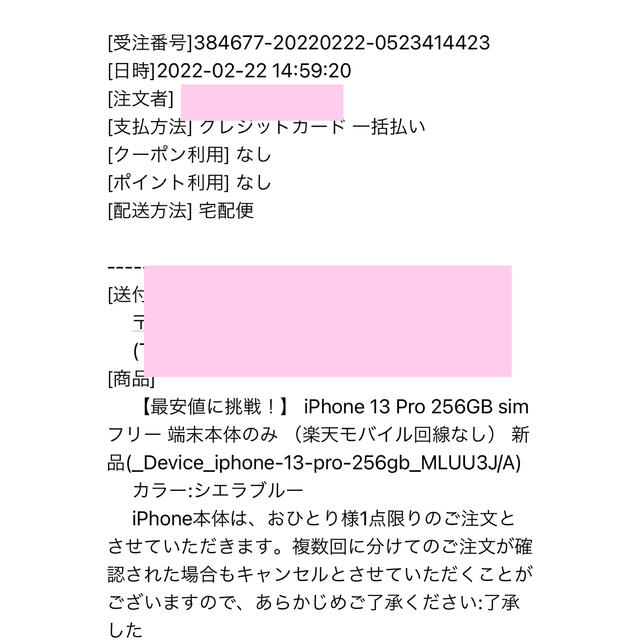 Apple(アップル)のiPhone13Pro 256GB シエラブルー　新品未使用 スマホ/家電/カメラのスマートフォン/携帯電話(スマートフォン本体)の商品写真