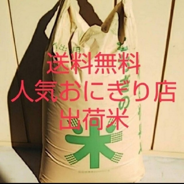 米/穀物2袋限り◆人気????屋出荷米◆コシヒカリ◆玄米30kg◆栃木県◆