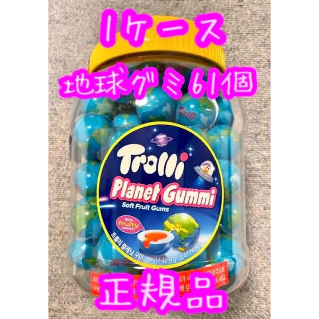 トローリ地球グミ60×2ケース 120個 trolli | sweatreno.com