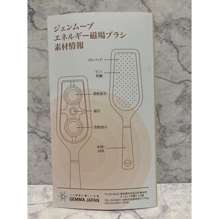 ジェンマジャパン ヘアブラシの通販 by 温泉大好き's shop｜ラクマ