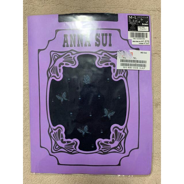 ANNA SUI(アナスイ)の新品☆ アナスイのティーカップ柄＆バタフライ柄タイツ２足セット レディースのレッグウェア(タイツ/ストッキング)の商品写真