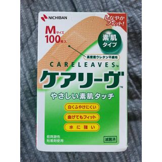 ケアリーヴ　絆創膏　Mサイズ　100枚(日用品/生活雑貨)