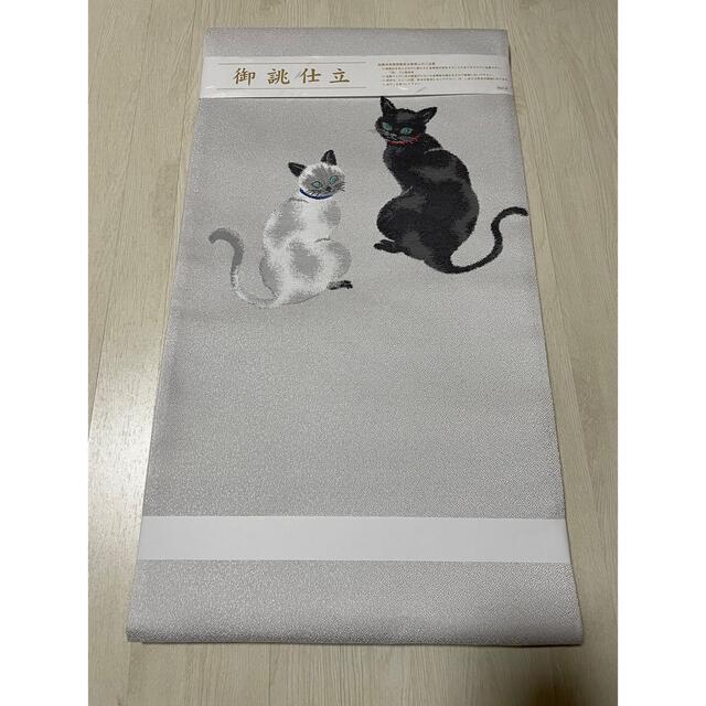 新品　シャム猫・黒猫の袋帯　西陣　m3410