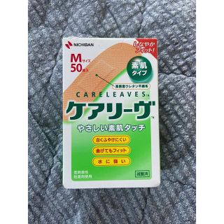 ケアリーヴ　絆創膏　Mサイズ　50枚(日用品/生活雑貨)