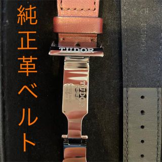 チュードル(Tudor)の限界緊急値下げtudor gmt 革ベルト　純正　22mm  79830RB(腕時計(アナログ))