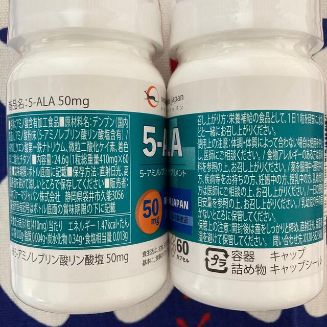 5-ALA ネオファーマジャパン 正規品5ala 60粒 60日 2個セット 食品 ... ネオファーマジャパン 5-ala 2個セット①