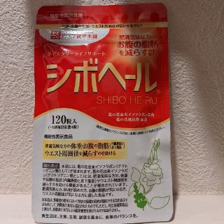 【健康本舗】シボヘール🌿（2点おまとめKCS5様）(ダイエット食品)