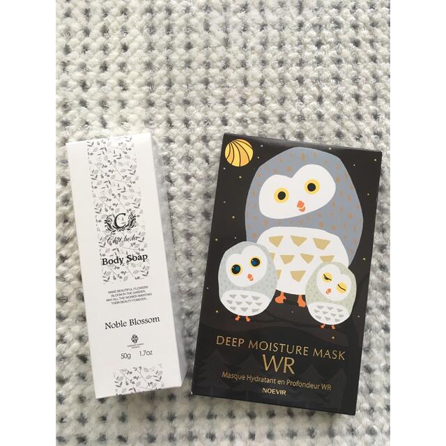 noevir(ノエビア)のノエビア　DEEP moisture mask &シャルラ　ボディソープ コスメ/美容のスキンケア/基礎化粧品(パック/フェイスマスク)の商品写真