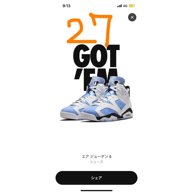 Nike Air Jordan 6 UNC