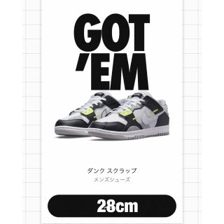 ナイキ(NIKE)のDunk Low スクラップ　28cm(スニーカー)