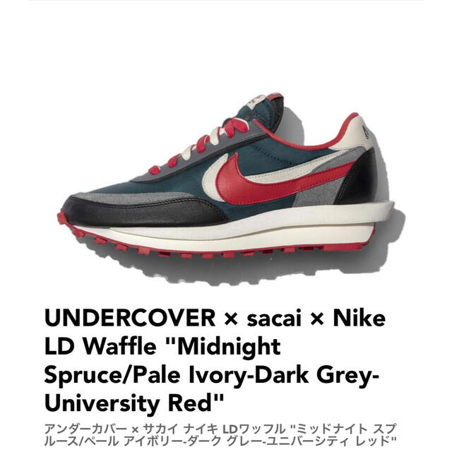 UNDERCOVER × sacai × Nike LD Waffle