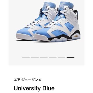 ナイキ(NIKE)のエアージョーダン6 University Blue(スニーカー)