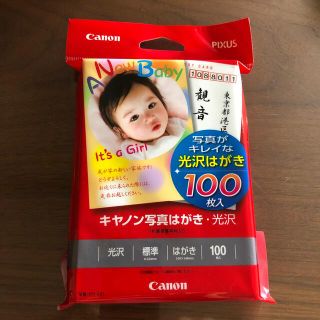 キヤノン(Canon)のH2O様専用　Canon 写真はがき　光沢　198枚入(その他)