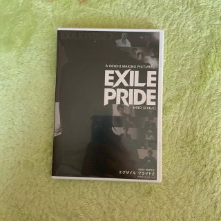 エグザイル トライブ(EXILE TRIBE)のEXILE PRIDE DVD(男性タレント)