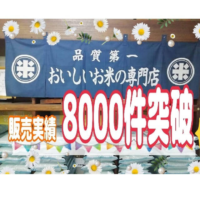 キム兄様専用  米【ひとめぼれ 30kg】R3年産/精米済み 白米 食品/飲料/酒の食品(米/穀物)の商品写真