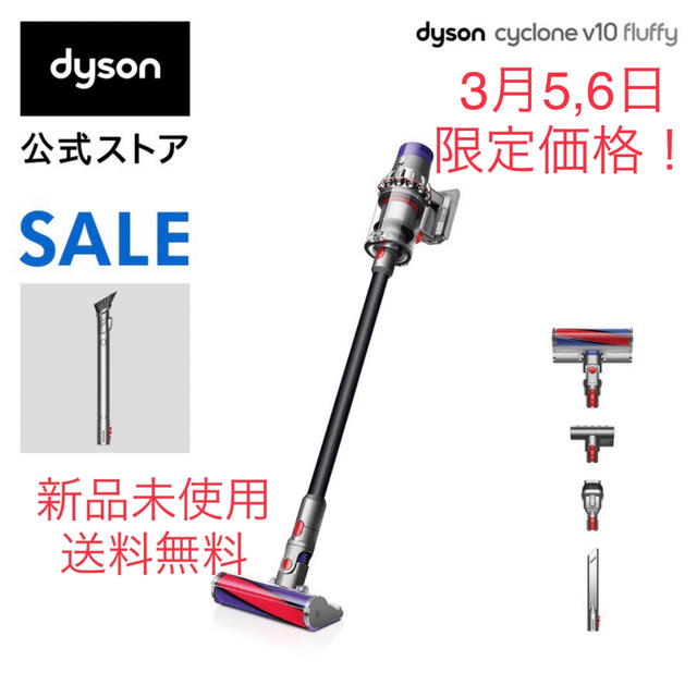 ダイソン Dyson Cyclone V10 Fluffy SV12FFBK