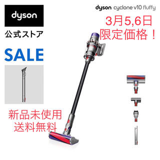 ダイソン(Dyson)のダイソン Dyson Cyclone V10 Fluffy SV12FFBK(掃除機)