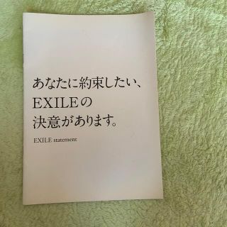 エグザイル トライブ(EXILE TRIBE)のEXILE冊子(音楽/芸能)