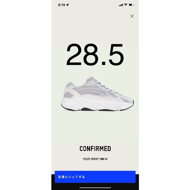 スニーカー adidas - Yeezy Boost 700 Static v2