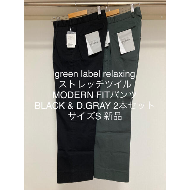 green label relaxing MODERN FIT パンツ