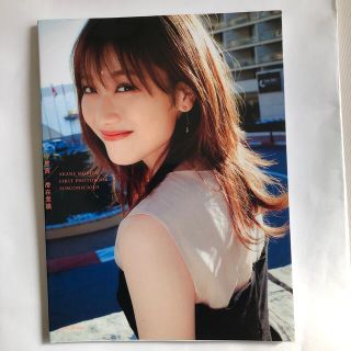 潜在意識 欅坂４６守屋茜写真集(アート/エンタメ)