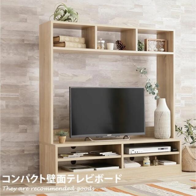 コンパクトな壁面【テレビボード】
