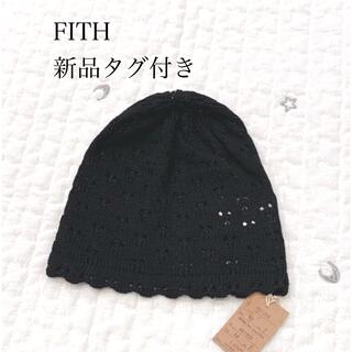 フィス(FITH)の【新品】FITH ベビーキッズニット帽　Mサイズ　ブラック　男女兼用(帽子)