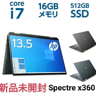 ヒューレットパッカード(HP)の【新品未開封】hp Spectre x360 14/16GB 512GB SSD(ノートPC)