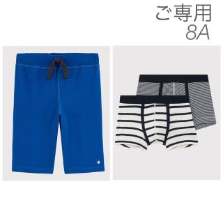 プチバトー(PETIT BATEAU)の⭐︎ご専用⭐︎ 新品未使用  プチバトー  おまとめ  8ans(パンツ/スパッツ)