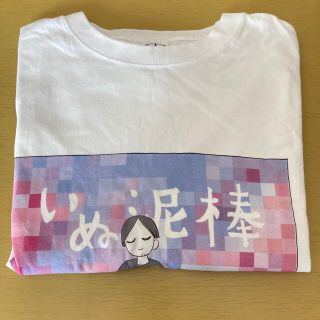 ヨルシカ suisデザイン 「いぬ泥棒」ビッグTシャツの通販 by 南無s