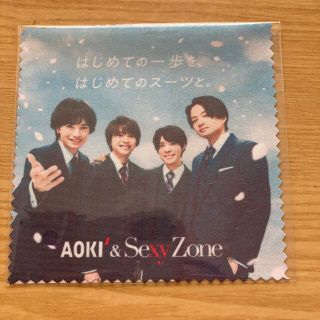 アオキ(AOKI)のSexyZone AOKI クロス(アイドルグッズ)