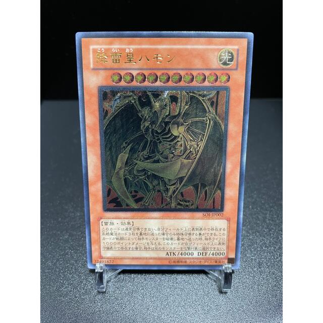 遊戯王 降雷皇ハモン　レリーフ　psa9