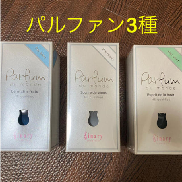 リラクゼーションシナリー　パルファン　ブルー　プラン　ヴェール3本セット　シナリー化粧品