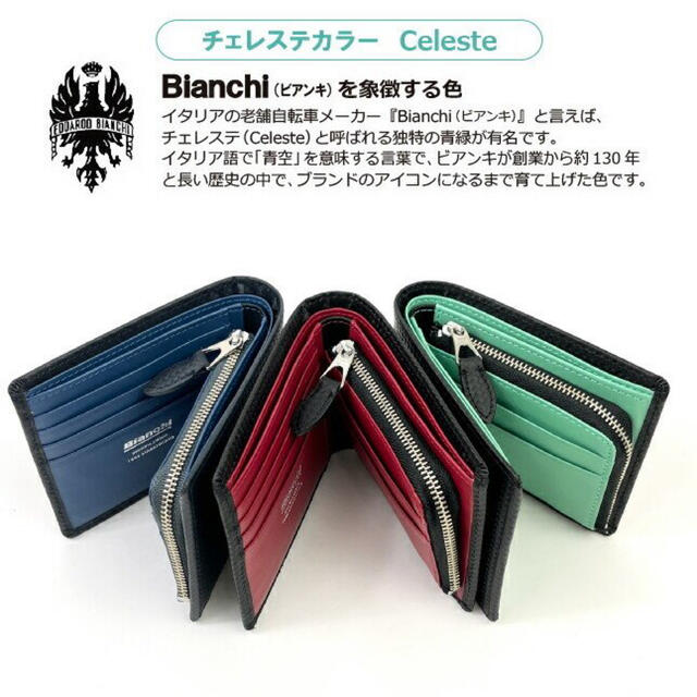 Bianchi（ビアンキ）スモールウォレット新品‼️