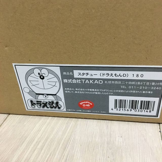 6日まで! ドラえもん 180D 天然みかげ石製 石像 18cm(1 の通販 6日まで! ドラえもん 180D 天然みかげ石製 石像 18cm(1 の通販
