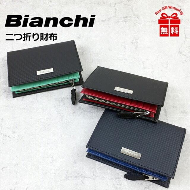 二つ折り財布 BIG1102 Bianchi ビアンキ 牛革 イタリアンレザー