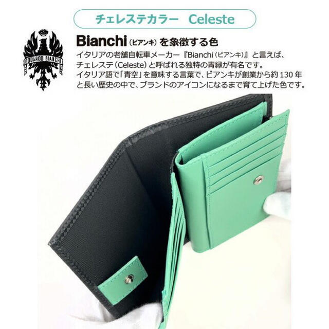 Bianchi - 二つ折り財布 BIG1102 Bianchi ビアンキ 牛革 イタリアン