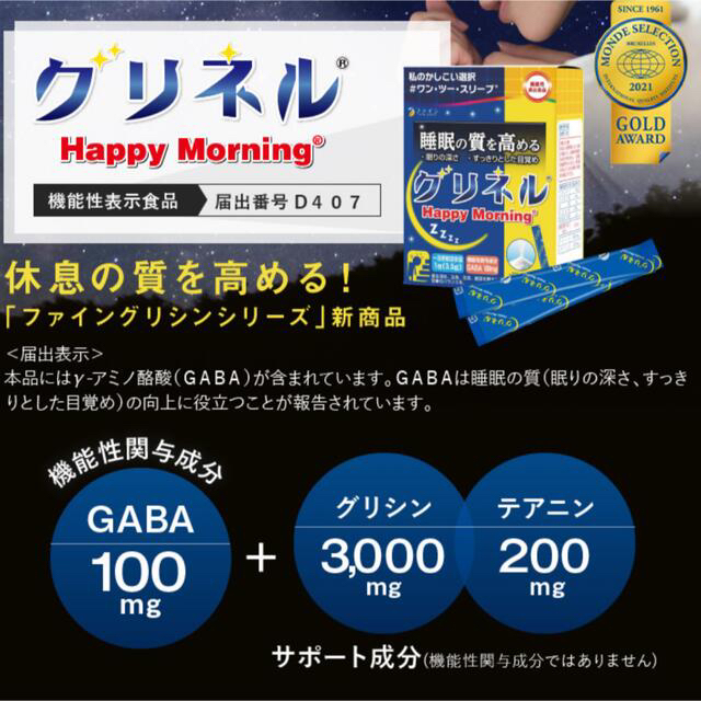 グリネル  56包 食品/飲料/酒の健康食品(その他)の商品写真