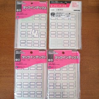 コクヨ(コクヨ)のタックインデックス 青 小 4個セット(シール)