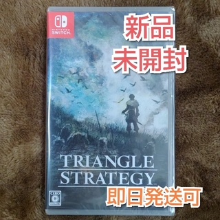 ニンテンドースイッチ(Nintendo Switch)の新品　未開封　即日発送可　TRIANGLE STRATEGY　Switch(家庭用ゲームソフト)