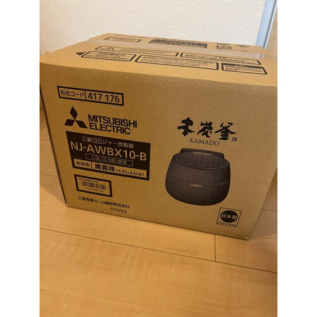 新品 - 三菱電機 【早い者勝ち売り切り】三菱 NJ-AWBX10-B 本炭釜KAMADO 炊飯器 炊飯器 新品 - 三菱電機 【早い者勝ち売り切り】三菱 NJ-AWBX10-B 本炭釜KAMADO 炊飯器 炊飯器