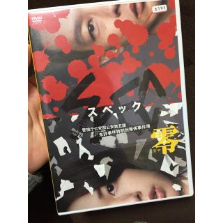 SPEC💓スペック💓零(ゼロ)DVD(日本映画)