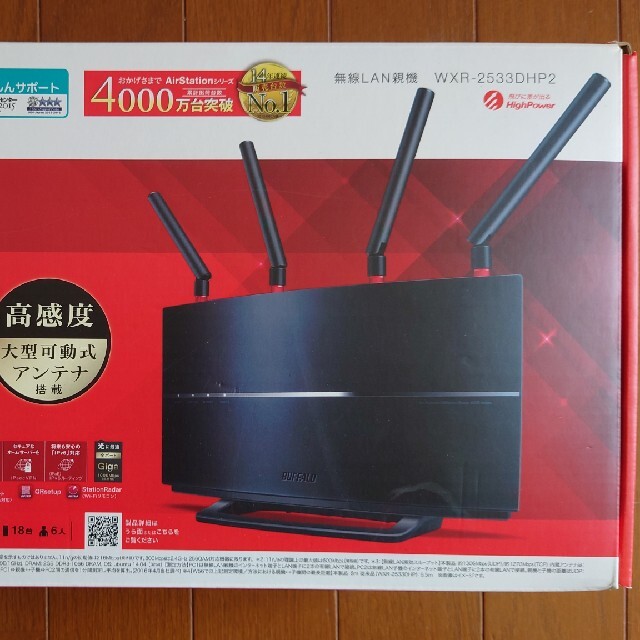 バッファロー 11ac対応Wi-Fiルーター WXR-2533DHP2 uberserra.com.br