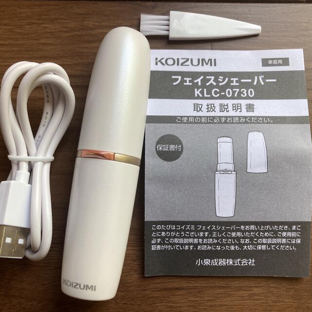 KOIZUMI - コイズミ フェイスシェーバー 電気シェーバーの通販 by とより's shop｜コイズミならラクマ
