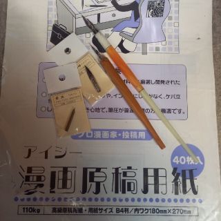 漫画原稿用紙　丸ペン　Gペン　など(コミック用品)