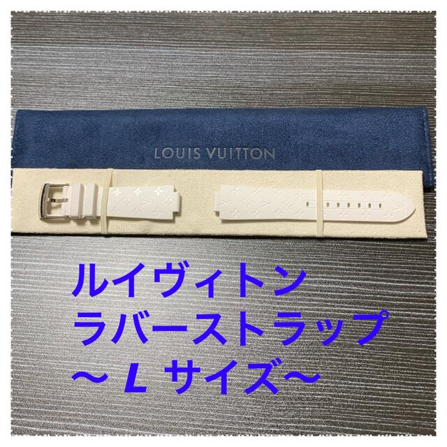 LOUIS VUITTON(ルイヴィトン)の【超美品・正規品】ルイヴィトン　メンズ　腕時計　ベルト　Ｌサイズ メンズの時計(ラバーベルト)の商品写真