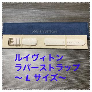 ルイヴィトン(LOUIS VUITTON)の【超美品・正規品】ルイヴィトン　メンズ　腕時計　ベルト　Ｌサイズ(ラバーベルト)