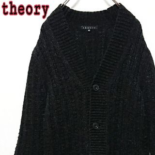 セオリー theory 18SS カーディガン ニット ウール L 黒 ブラック